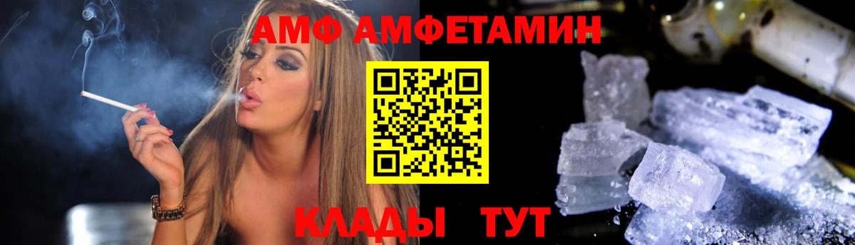 Амфетамин 97%  Amphetamine  АМФ  Вход с VPN  Топки 