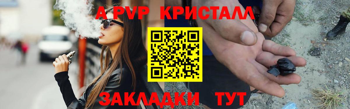 Alpha-PVP VHQ  А ПВП  Топки  Alpha PVP Соль  Вход с VPN 