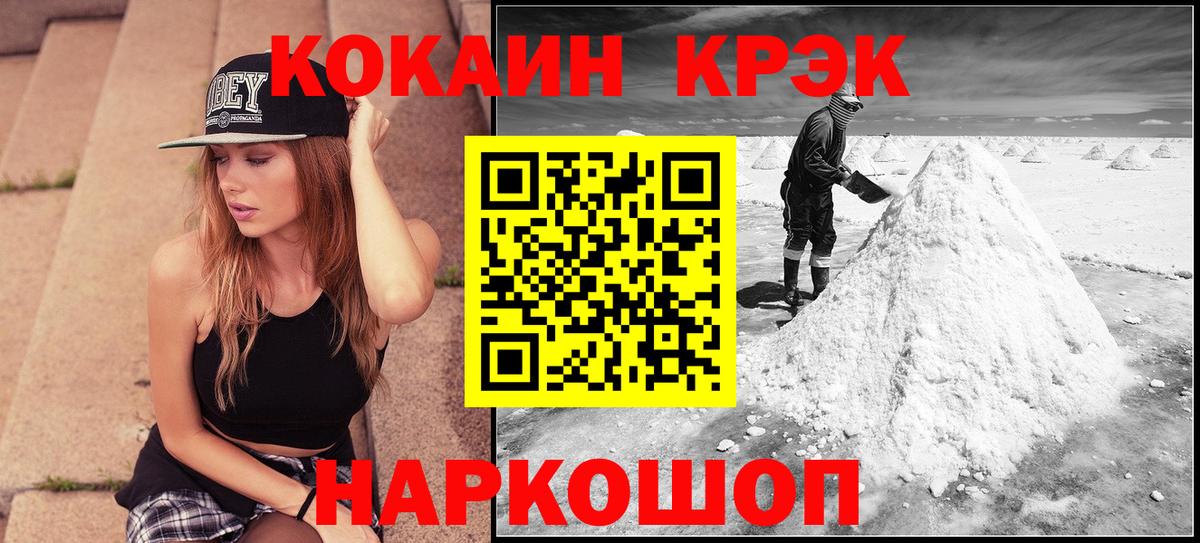 COCAIN  Cocaine Колумбийский  КОКАИН Колумбийский  Вход с VPN  Топки 