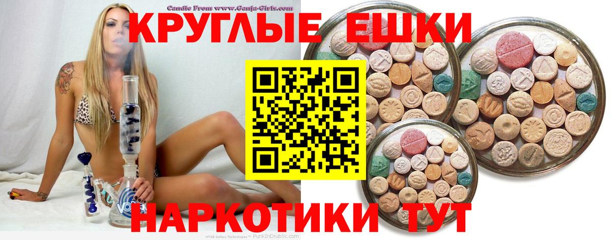 Топки  Ecstasy DUBAI  Экстази Cube  Вход с VPN 