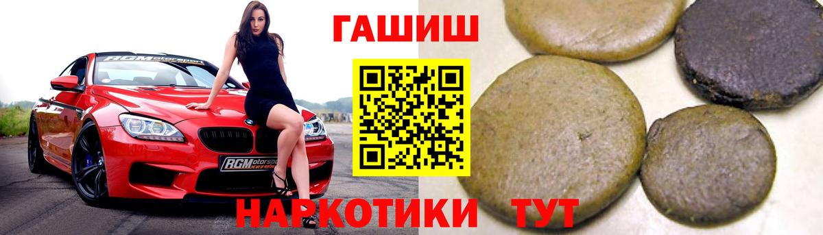 ГАШ гарик Топки
