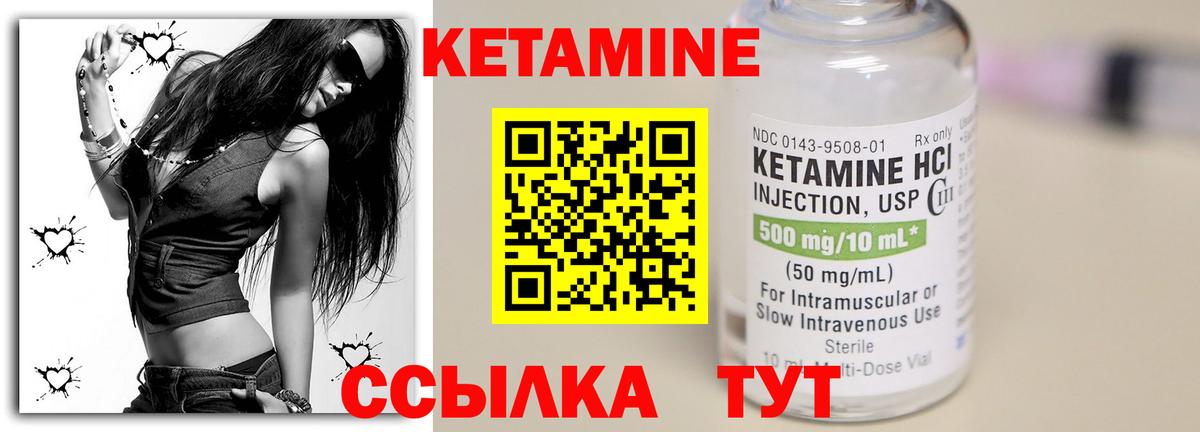 Топки  Кетамин VHQ  Вход с VPN 