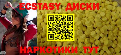 экстази Бузулук