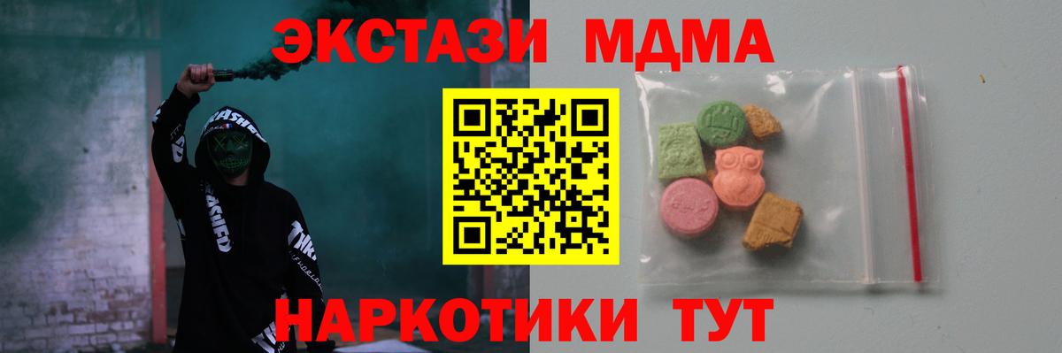МДМА  Вход с VPN  MDMA crystal  Топки  MDMA молли 