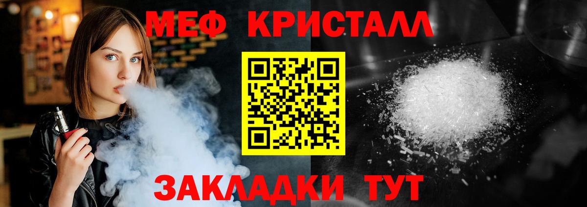 Меф мяу мяу мука Топки