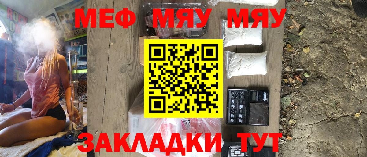 Топки  Меф VHQ  Мефедрон VHQ  МЯУ-МЯУ  Вход с VPN 