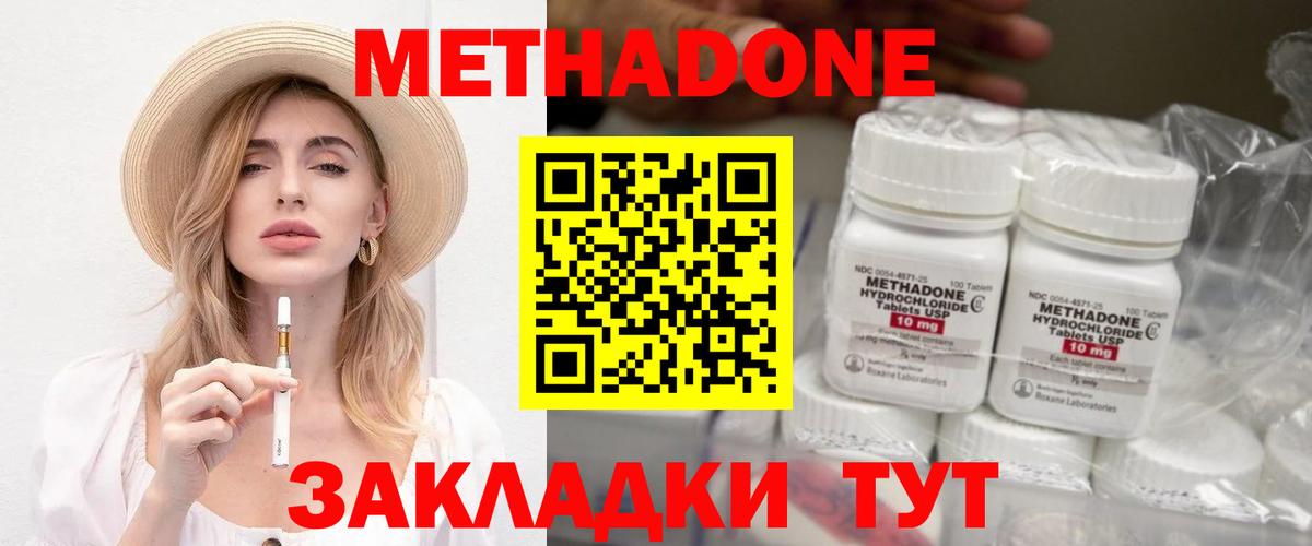 OMG   МЕТАДОН methadone  Метадон methadone  Вход с VPN  Топки 