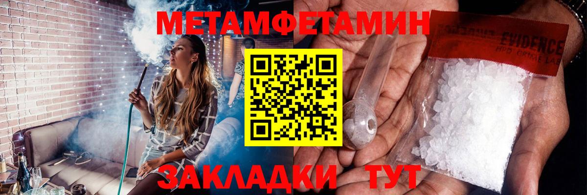 Топки  Первитин кристалл  Вход с VPN 