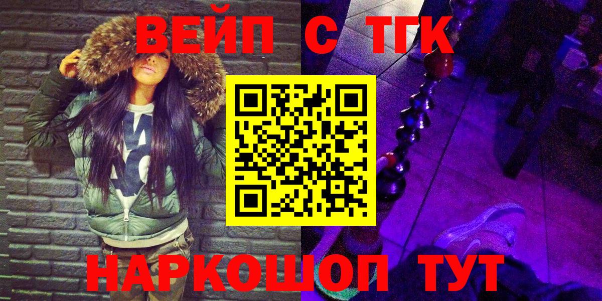 ТГК гашишное масло Топки